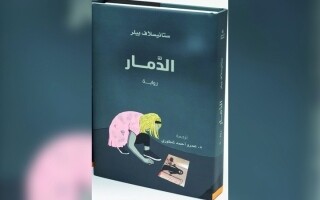 Признанный чешский писатель Станислав Билер